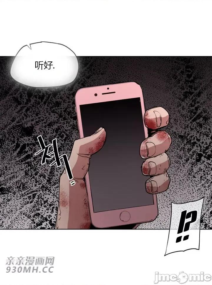 前男友对跟踪狂 前男友对跟踪狂-第33话 第50页