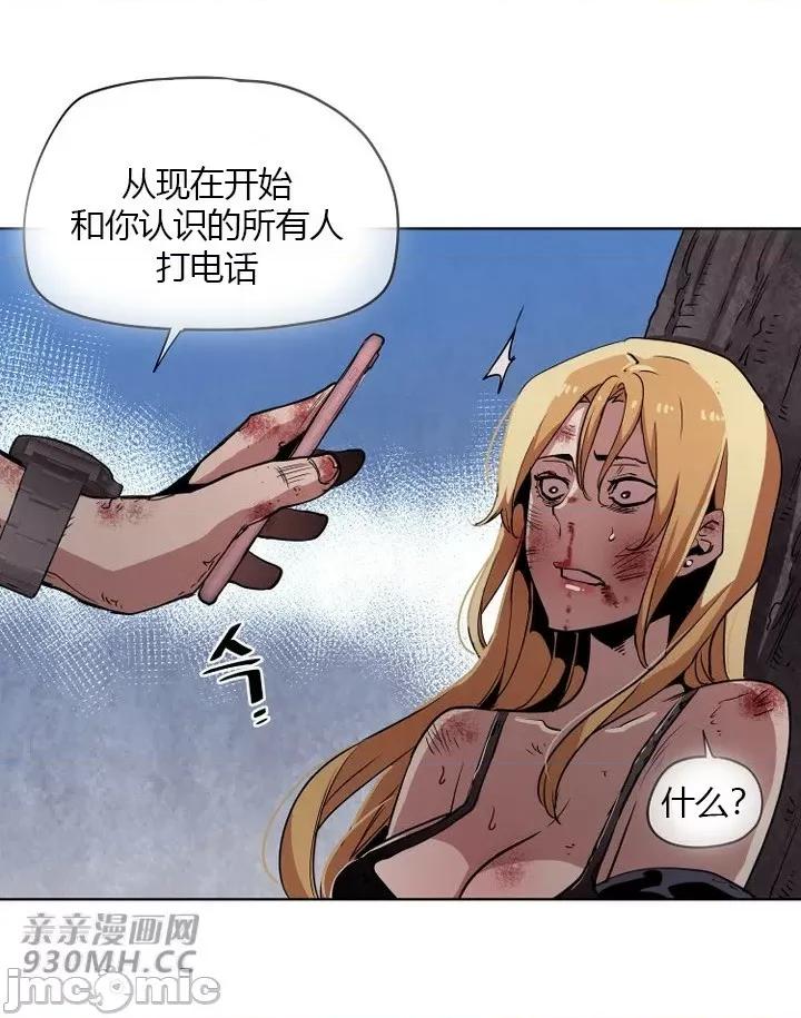 前男友对跟踪狂 前男友对跟踪狂-第33话 第51页