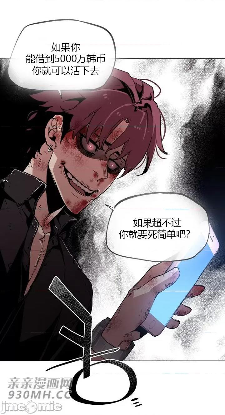 前男友对跟踪狂 前男友对跟踪狂-第33话 第52页