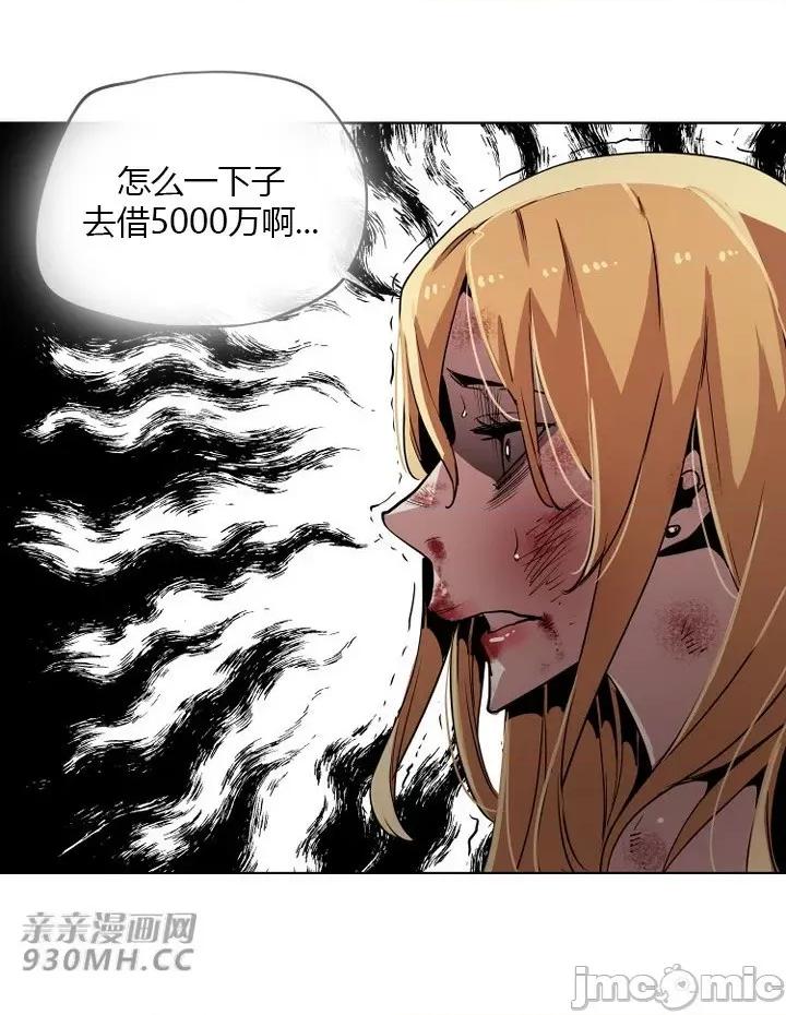 前男友对跟踪狂 前男友对跟踪狂-第33话 第53页
