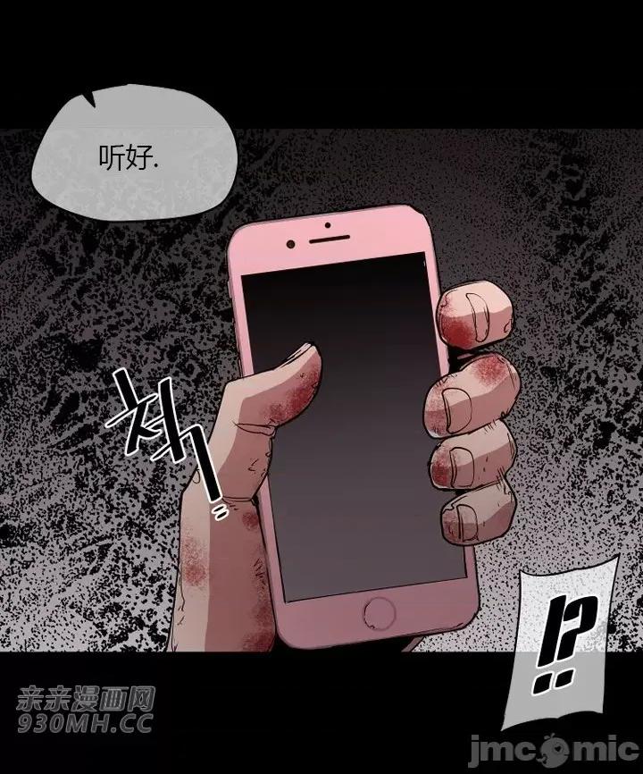 前男友对跟踪狂 前男友对跟踪狂-第34话 第1页
