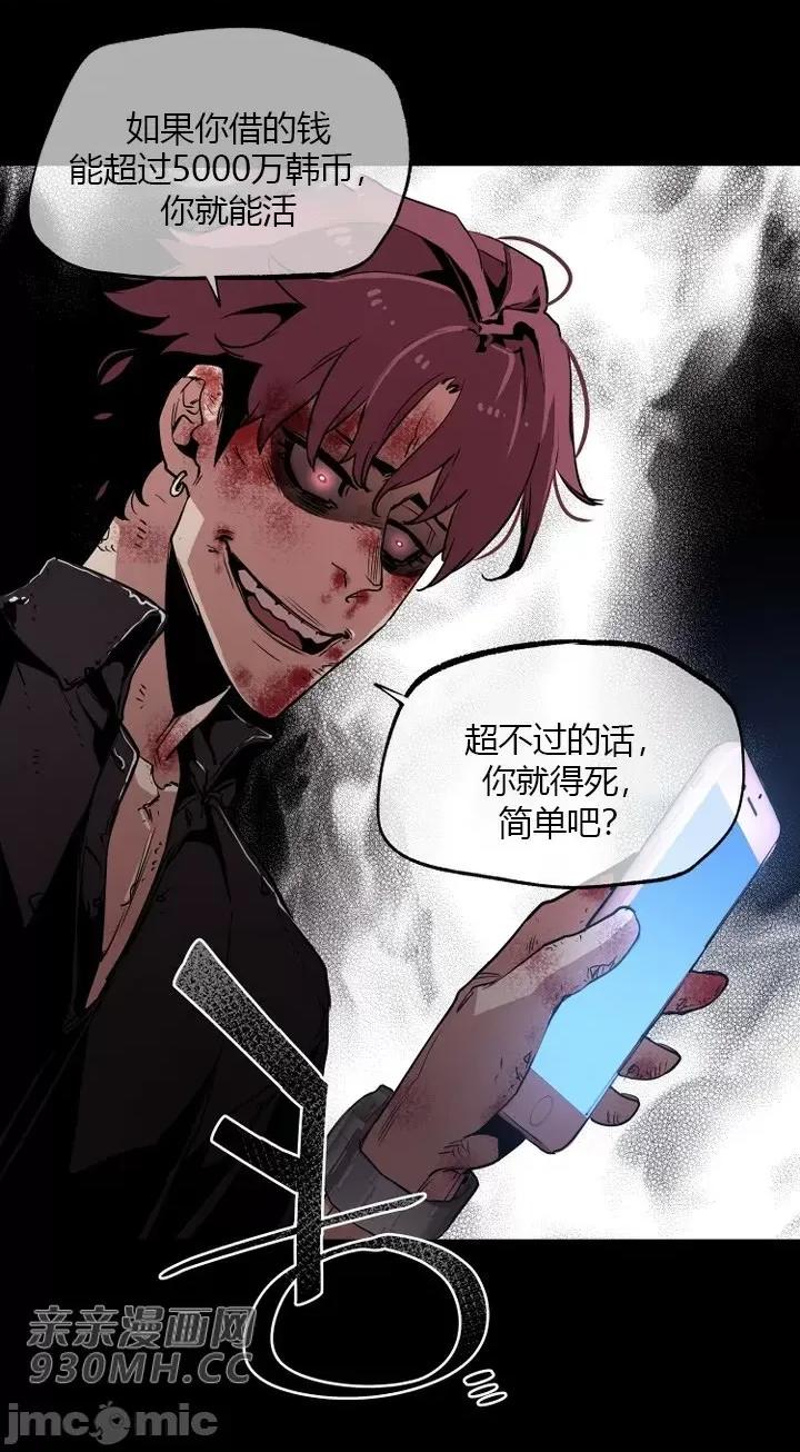 前男友对跟踪狂 前男友对跟踪狂-第34话 第2页