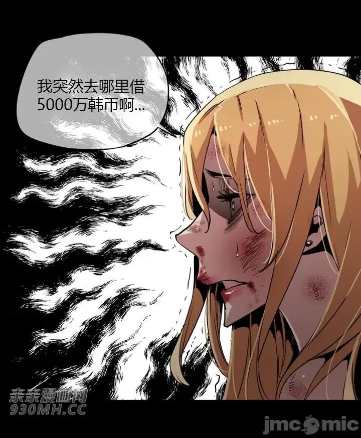 前男友对跟踪狂 前男友对跟踪狂-第34话 第3页