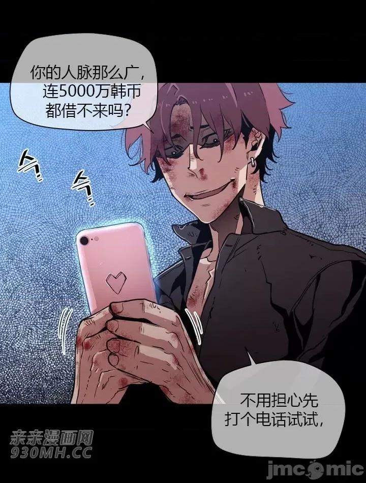 前男友对跟踪狂 前男友对跟踪狂-第34话 第4页