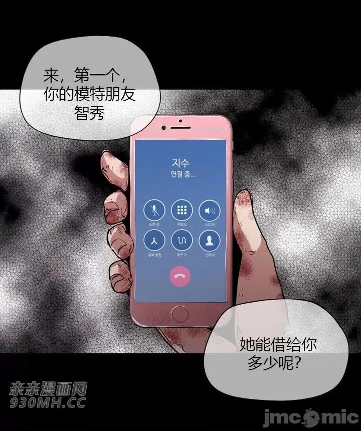 前男友对跟踪狂 前男友对跟踪狂-第34话 第5页