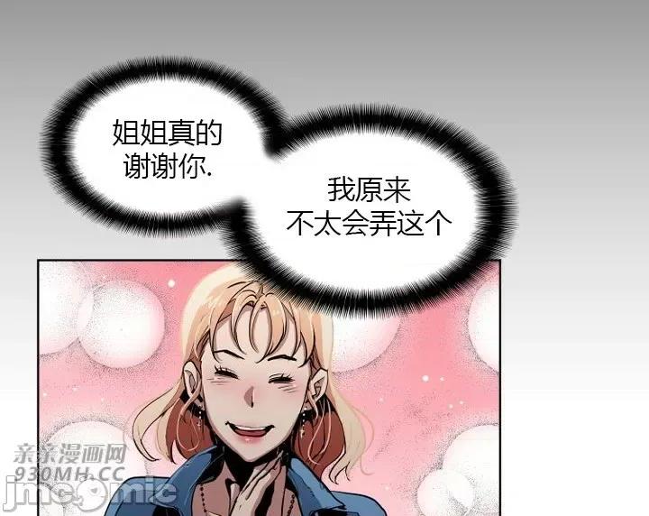 前男友对跟踪狂 前男友对跟踪狂-第34话 第6页
