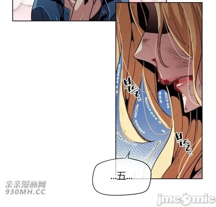 前男友对跟踪狂 前男友对跟踪狂-第34话 第7页