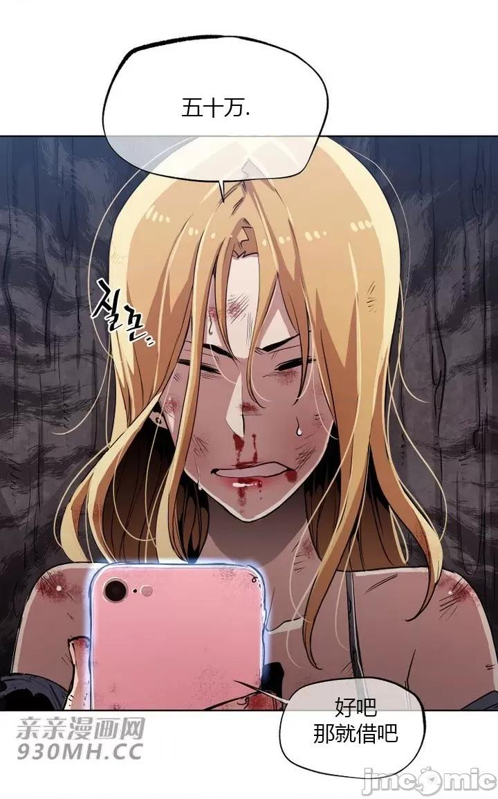 前男友对跟踪狂 前男友对跟踪狂-第34话 第8页