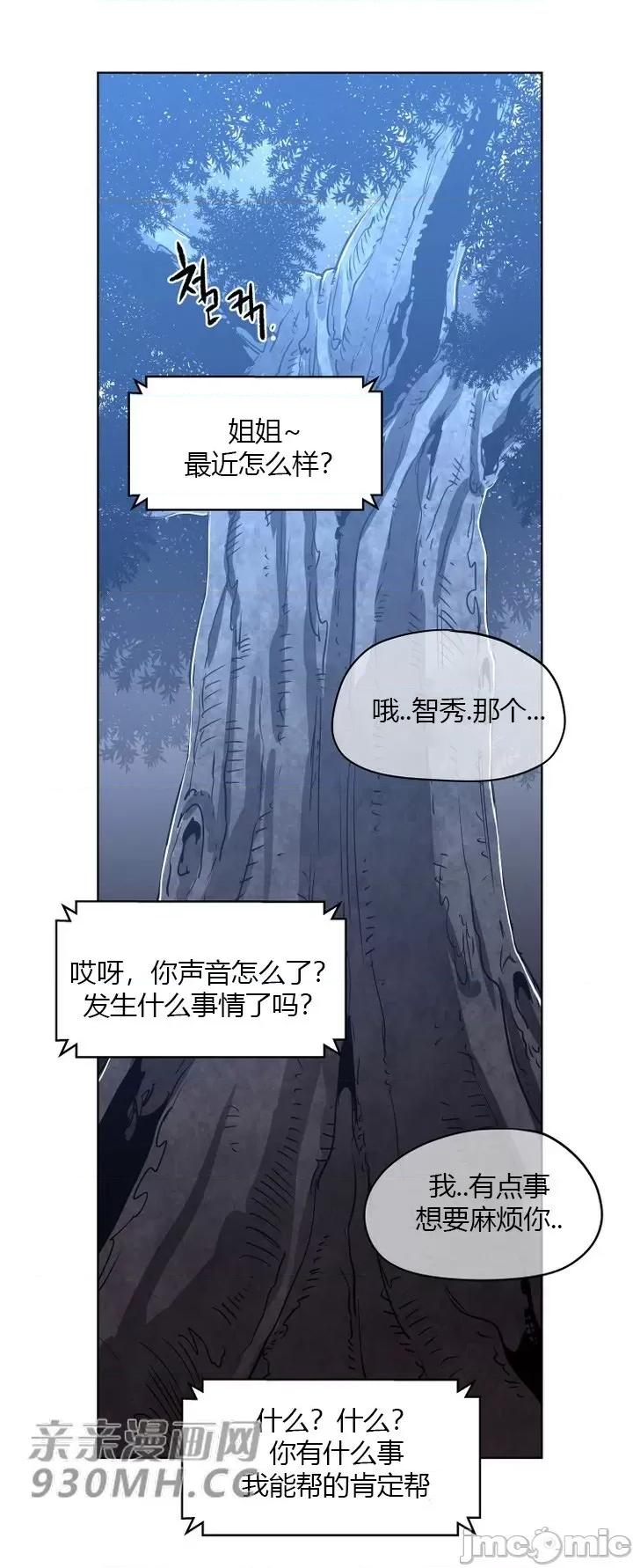 前男友对跟踪狂 前男友对跟踪狂-第34话 第9页