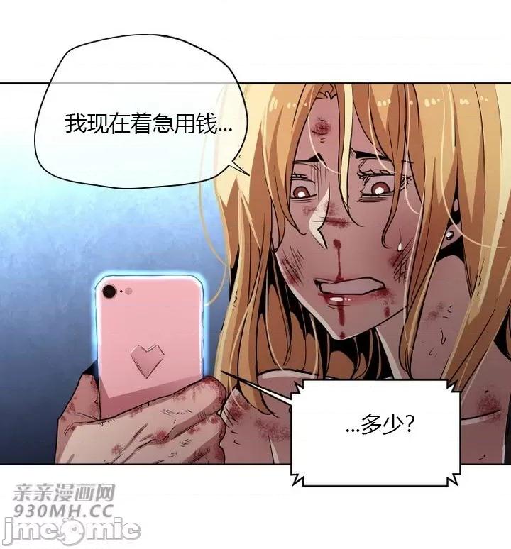 前男友对跟踪狂 前男友对跟踪狂-第34话 第10页