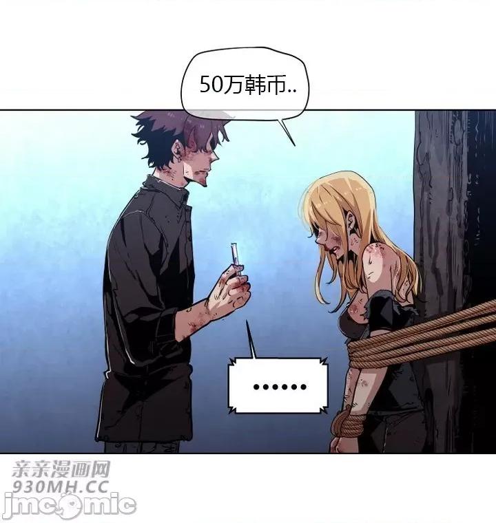 前男友对跟踪狂 前男友对跟踪狂-第34话 第11页