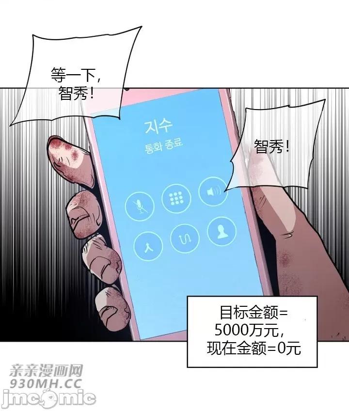 前男友对跟踪狂 前男友对跟踪狂-第34话 第13页