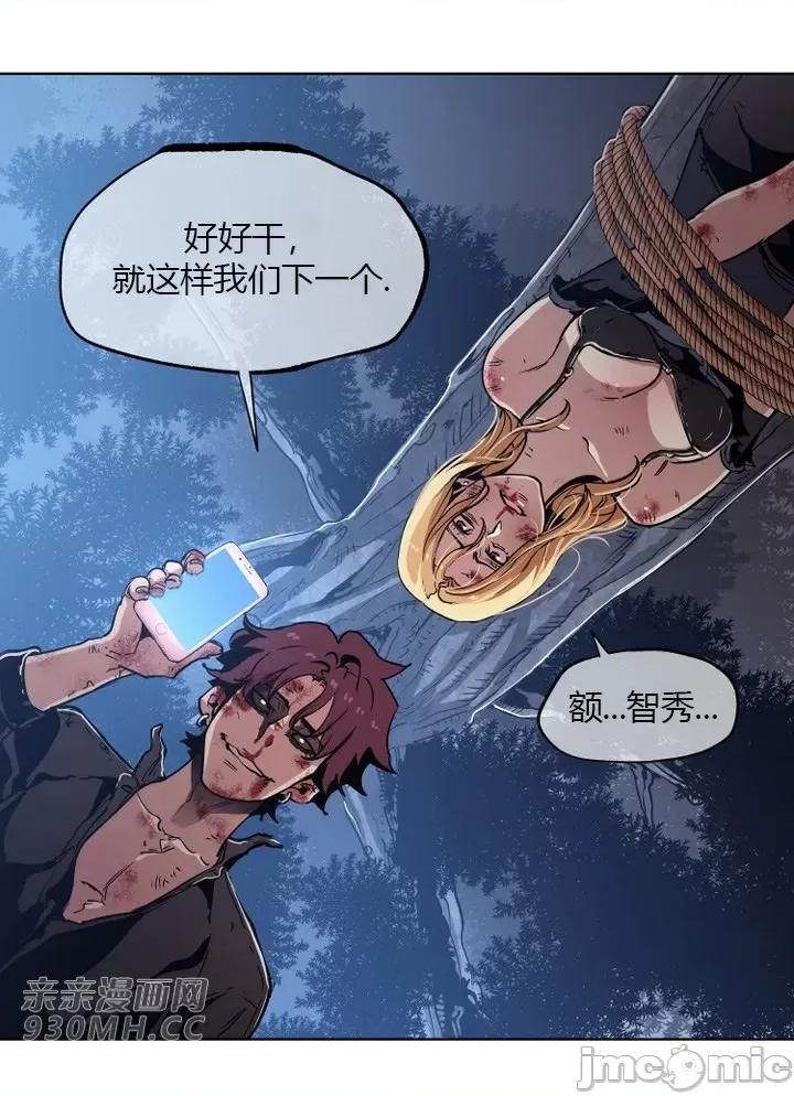 前男友对跟踪狂 前男友对跟踪狂-第34话 第14页
