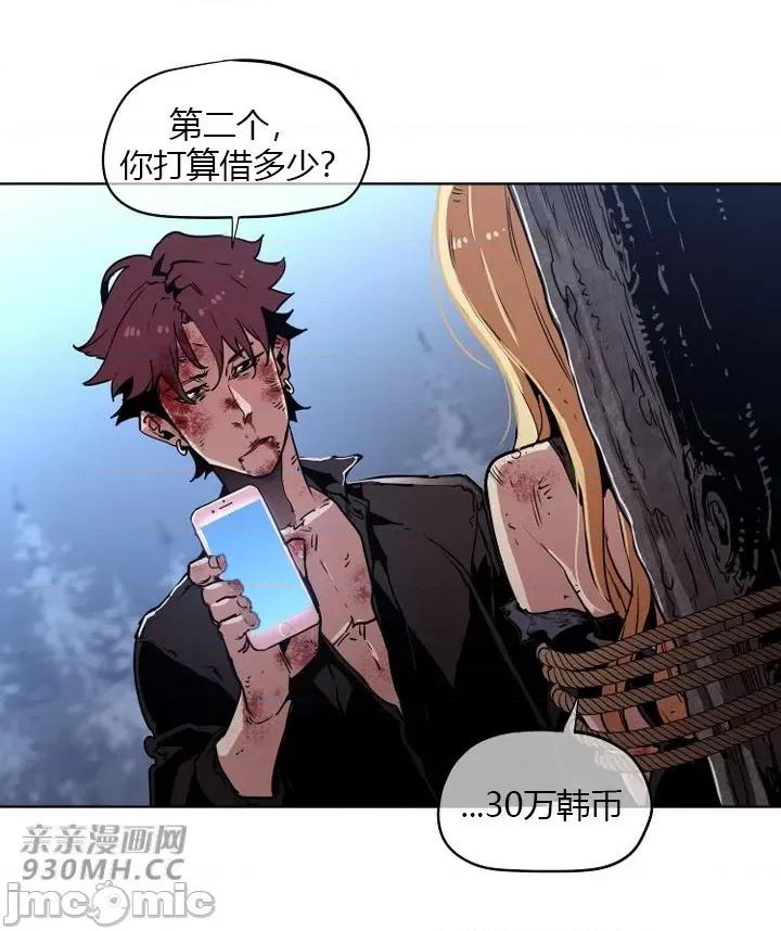 前男友对跟踪狂 前男友对跟踪狂-第34话 第15页