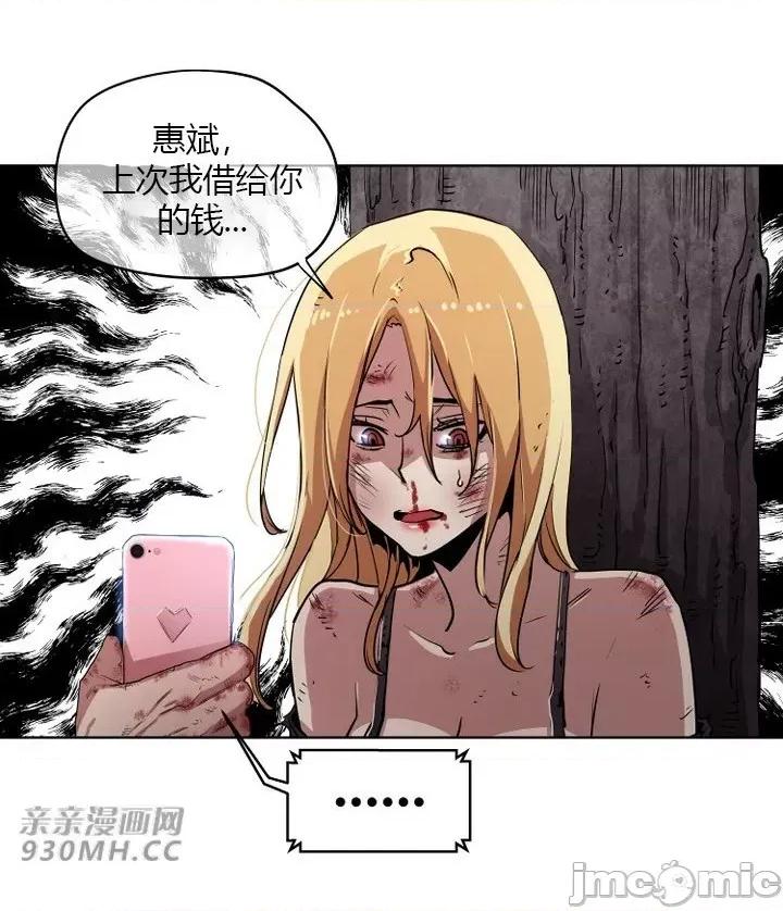 前男友对跟踪狂 前男友对跟踪狂-第34话 第16页