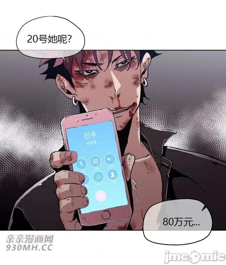 前男友对跟踪狂 前男友对跟踪狂-第34话 第17页
