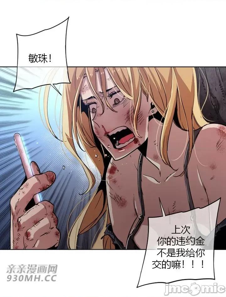 前男友对跟踪狂 前男友对跟踪狂-第34话 第18页