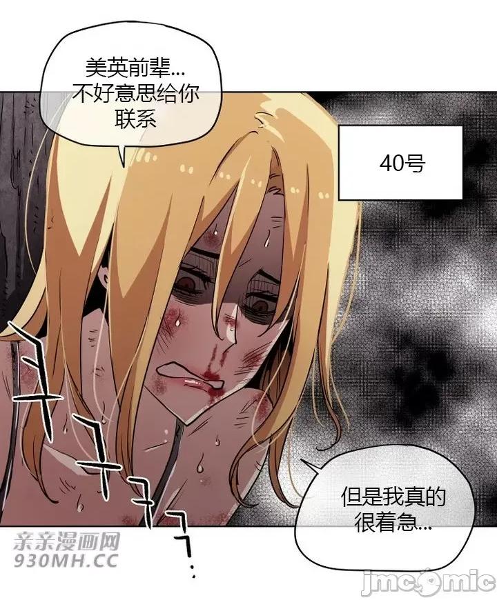 前男友对跟踪狂 前男友对跟踪狂-第34话 第19页