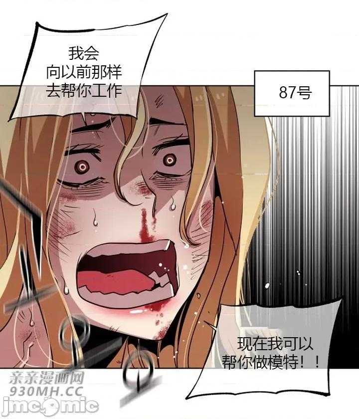 前男友对跟踪狂 前男友对跟踪狂-第34话 第20页