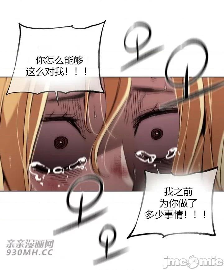 前男友对跟踪狂 前男友对跟踪狂-第34话 第21页