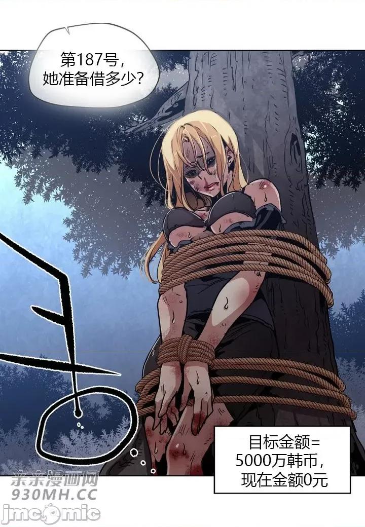 前男友对跟踪狂 前男友对跟踪狂-第34话 第24页