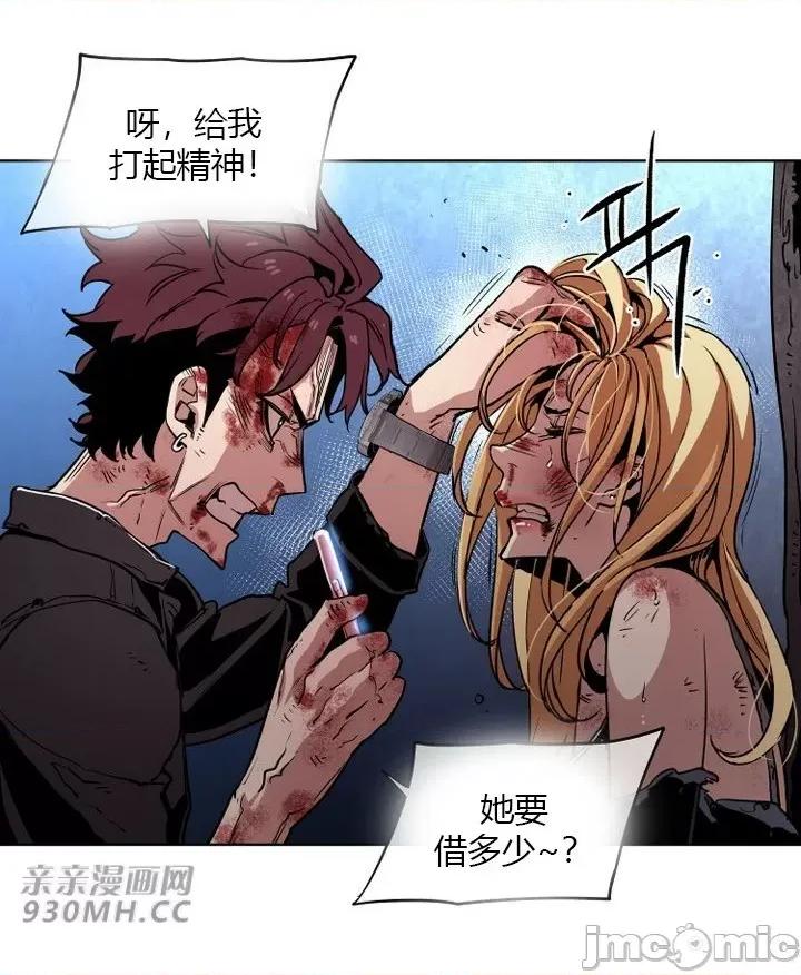 前男友对跟踪狂 前男友对跟踪狂-第34话 第25页