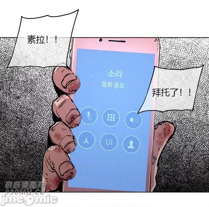 前男友对跟踪狂 前男友对跟踪狂-第34话 第31页