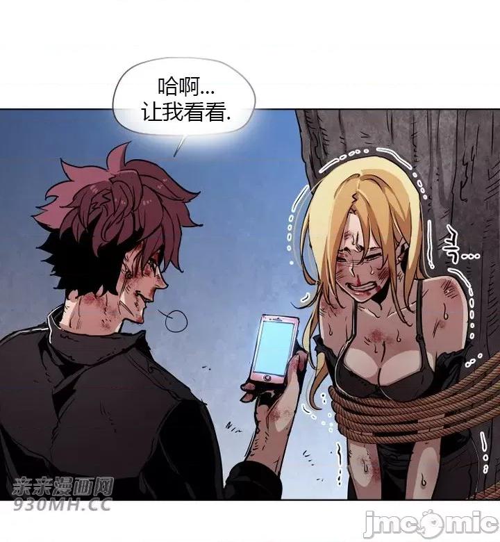 前男友对跟踪狂 前男友对跟踪狂-第34话 第34页