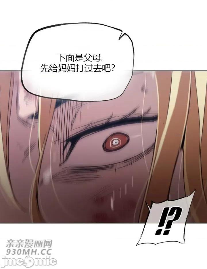 前男友对跟踪狂 前男友对跟踪狂-第34话 第35页