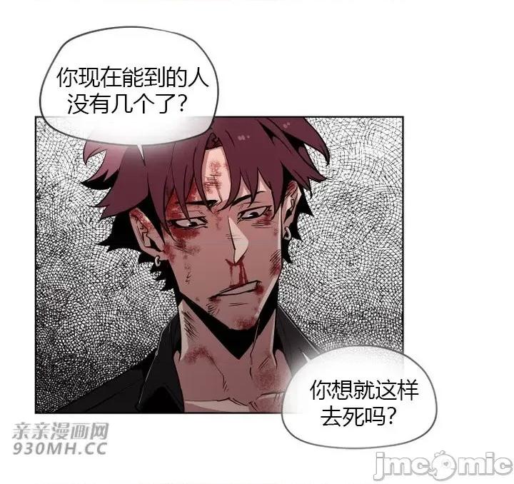 前男友对跟踪狂 前男友对跟踪狂-第34话 第37页