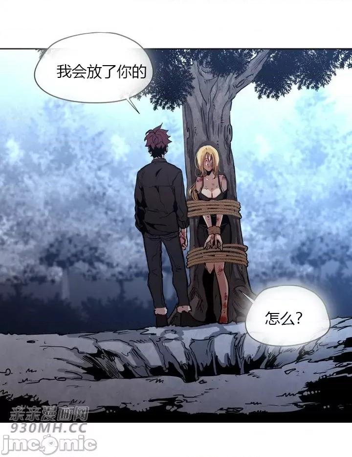 前男友对跟踪狂 前男友对跟踪狂-第34话 第39页