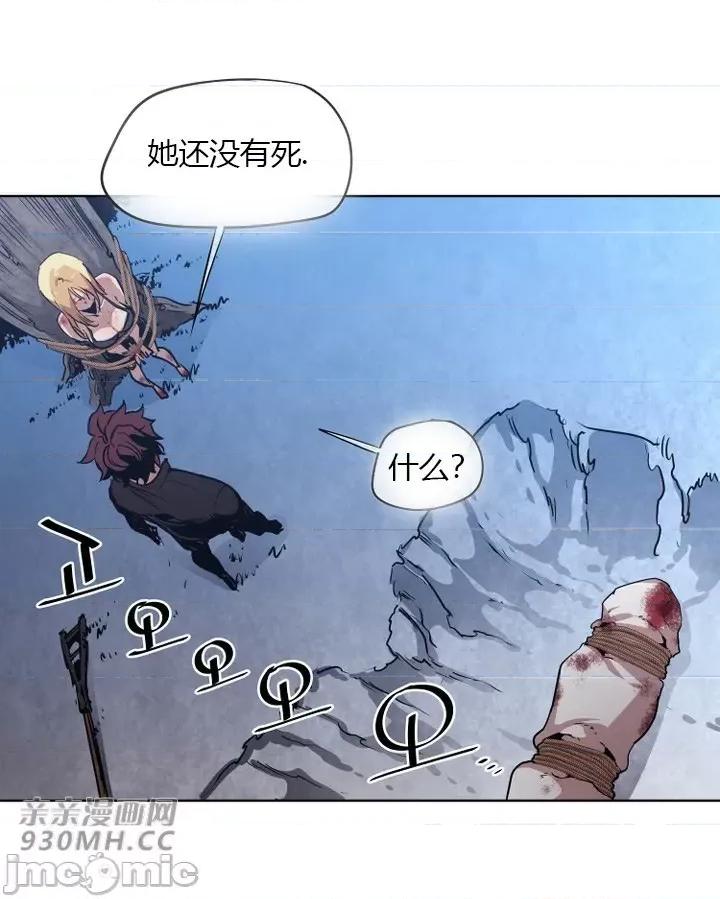 前男友对跟踪狂 前男友对跟踪狂-第34话 第40页