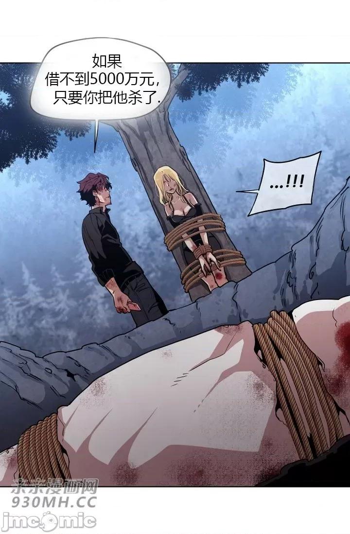 前男友对跟踪狂 前男友对跟踪狂-第34话 第41页