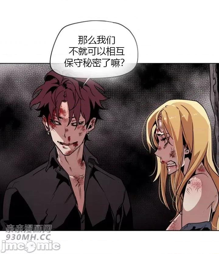 前男友对跟踪狂 前男友对跟踪狂-第34话 第42页