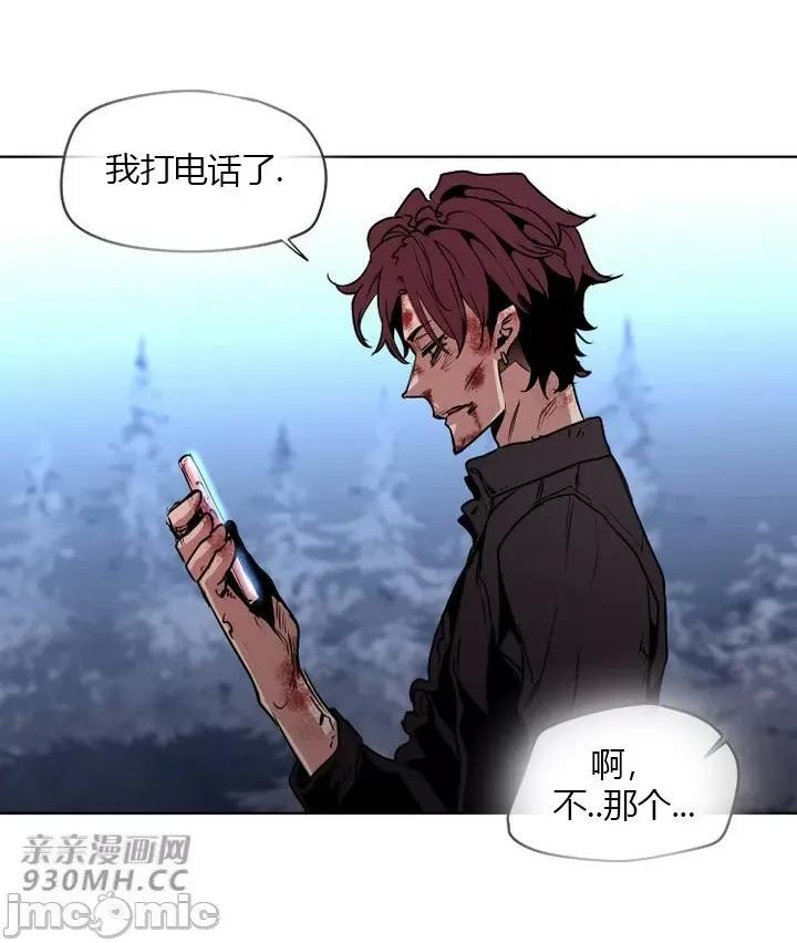 前男友对跟踪狂 前男友对跟踪狂-第34话 第43页