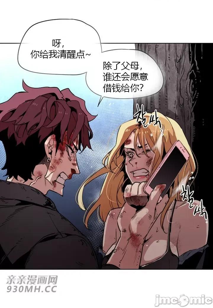 前男友对跟踪狂 前男友对跟踪狂-第34话 第45页