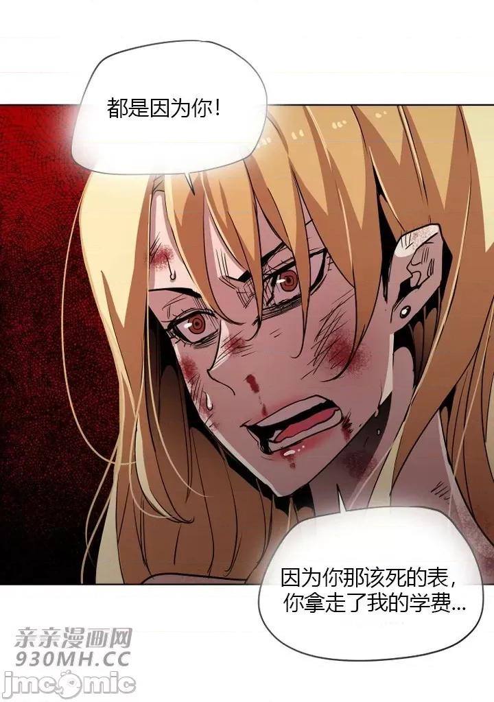 前男友对跟踪狂 前男友对跟踪狂-第34话 第46页