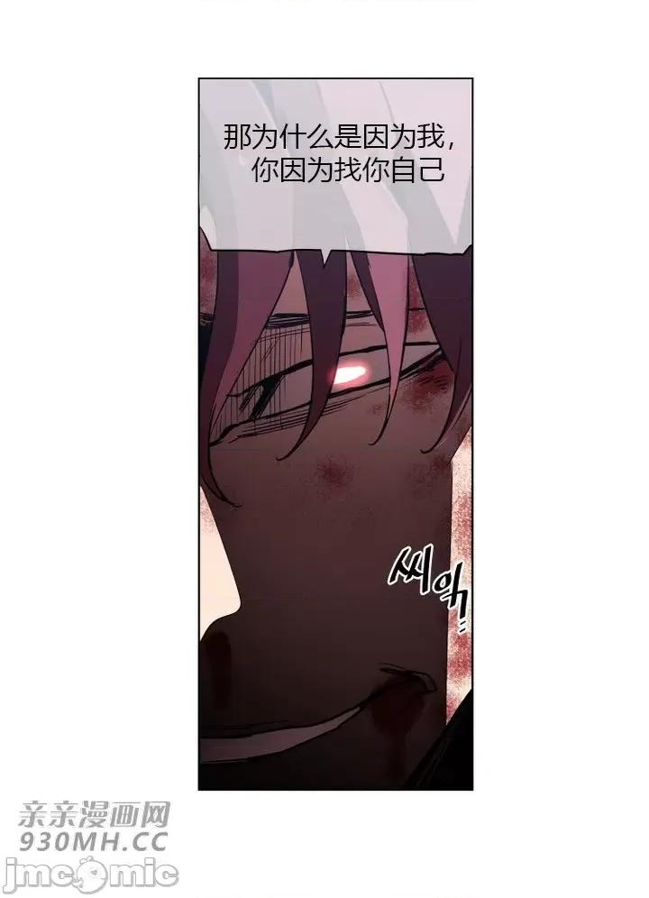 前男友对跟踪狂 前男友对跟踪狂-第34话 第47页