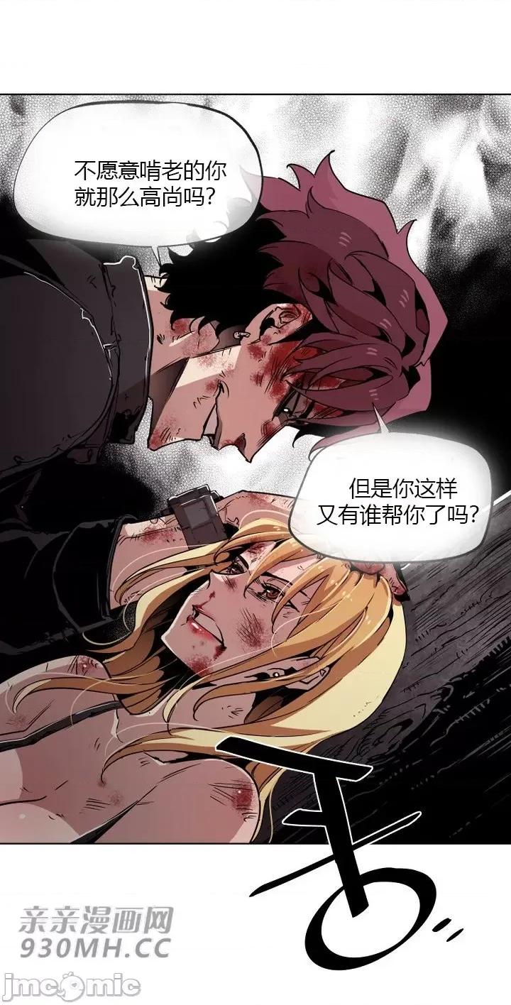 前男友对跟踪狂 前男友对跟踪狂-第34话 第48页