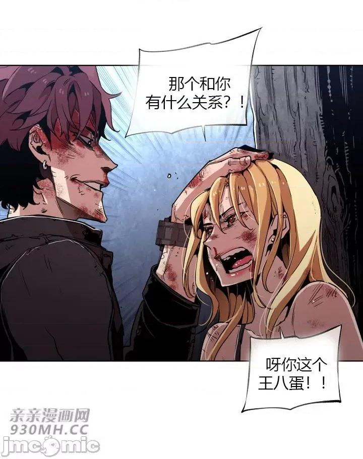 前男友对跟踪狂 前男友对跟踪狂-第34话 第49页