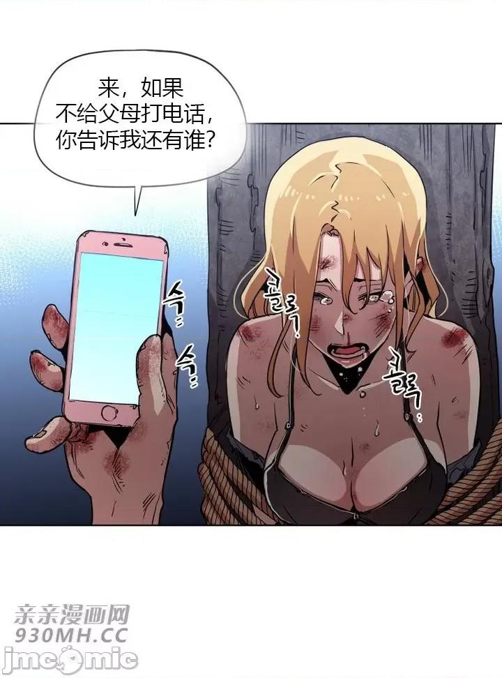 前男友对跟踪狂 前男友对跟踪狂-第34话 第51页