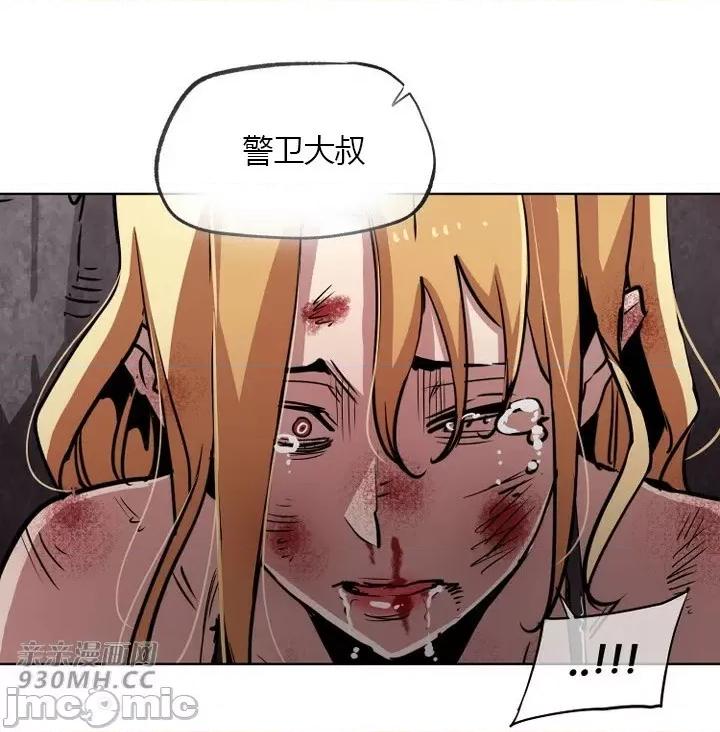 前男友对跟踪狂 前男友对跟踪狂-第34话 第52页