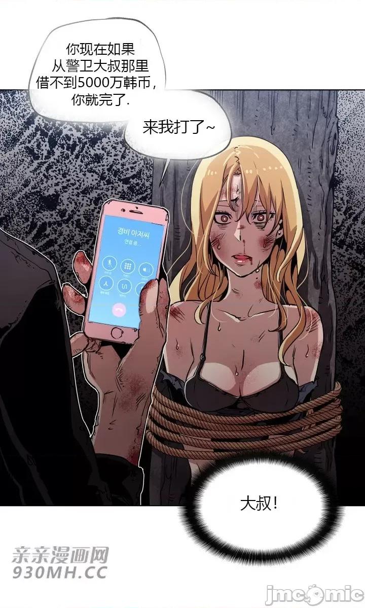 前男友对跟踪狂 前男友对跟踪狂-第34话 第53页