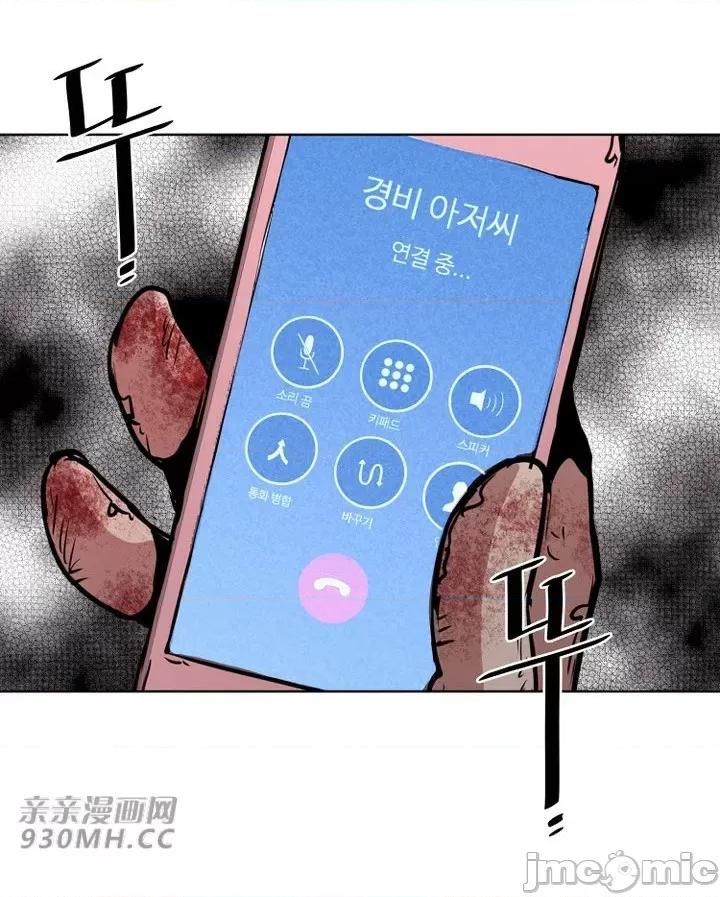 前男友对跟踪狂 前男友对跟踪狂-第34话 第54页