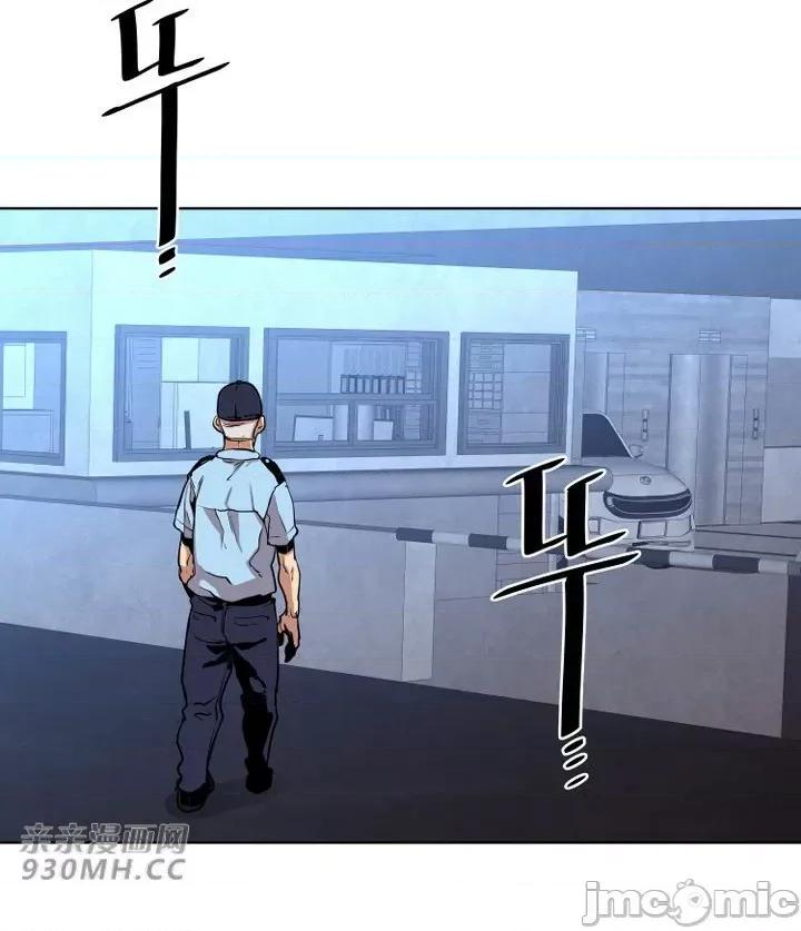 前男友对跟踪狂 前男友对跟踪狂-第34话 第56页