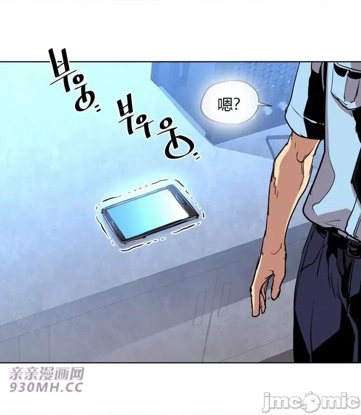 前男友对跟踪狂 前男友对跟踪狂-第34话 第57页