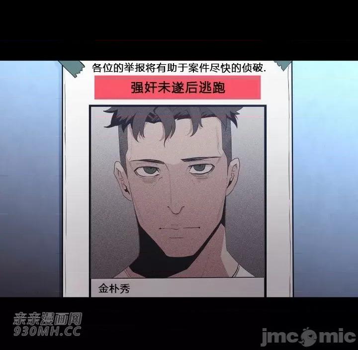 前男友对跟踪狂 前男友对跟踪狂-第35话 第1页