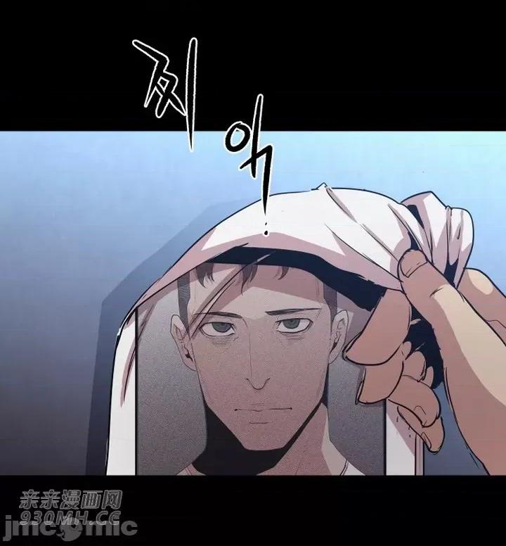 前男友对跟踪狂 前男友对跟踪狂-第35话 第2页