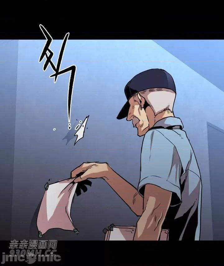 前男友对跟踪狂 前男友对跟踪狂-第35话 第3页