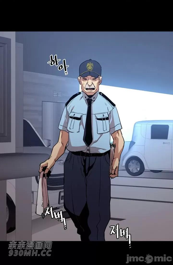 前男友对跟踪狂 前男友对跟踪狂-第35话 第4页